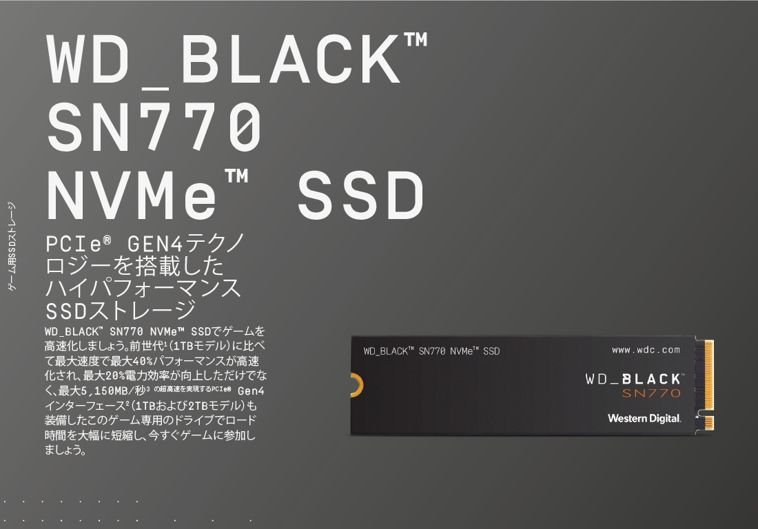 WD_BLACK 製品一覧 - NTT-X Store