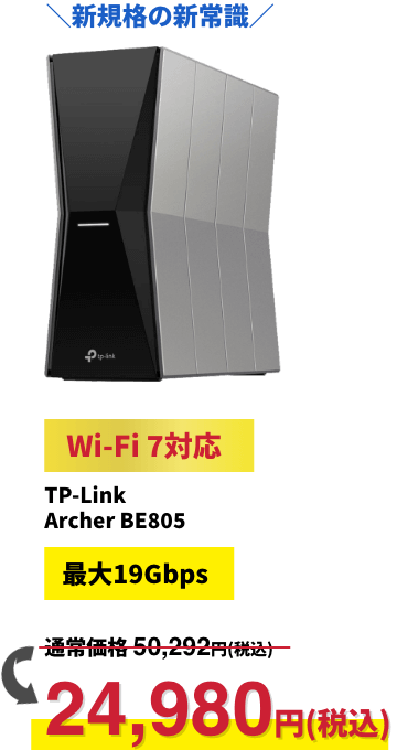 _VKi̐V펯^yWi-Fi 7ΉzTP-Link Archer BE805yő19Gbpsz24,980~iōj