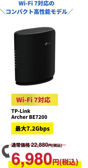 Wi-Fi 7Ή́_RpNg\f^yWi-Fi 7ΉzTP-Link Archer BE7200yő7.2Gbpsz6,980~iōj