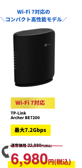 Wi-Fi 7Ή́_RpNg\f^yWi-Fi 7ΉzTP-Link Archer BE7200yő7.2Gbpsz6,980~iōj