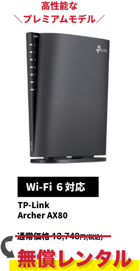 \ȁ_v~Af^yWi-Fi 6ΉzTP-Link Archer AX80 ^