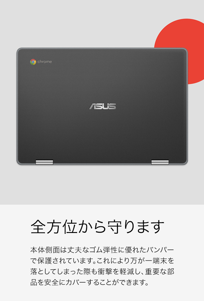 Chromebook クロームブック ASUS ノートパソコン 11.6型WXGA液晶 C214MA ダークグレー - 1