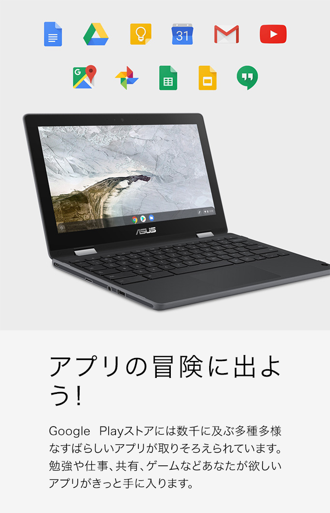 859A☆ASUS Chromebook Flip C214MA Chrome OS Celeron N4000 eMMC