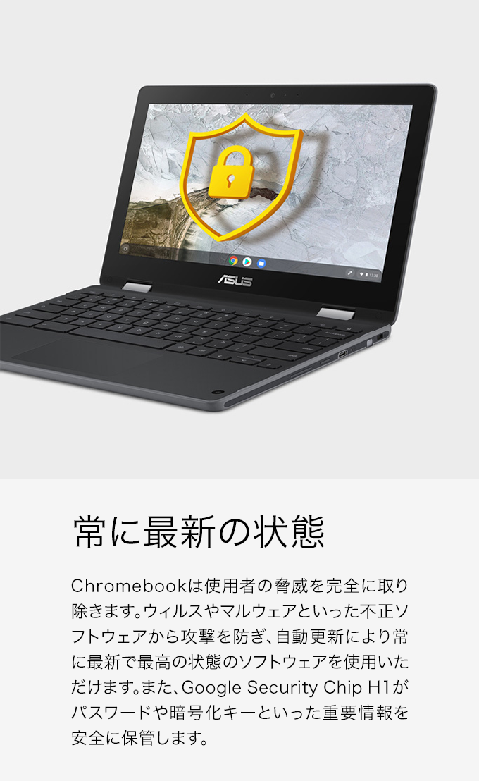 ASUS 11.6型 Chromebook Flip C214MA