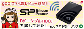 シリコンパワー Wi-Fi対応ポータブルHDD Sky Share H10 500GB USB3.0