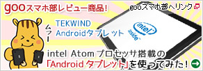 intel AtomvZbTڂAndroid^ubg{㗤I